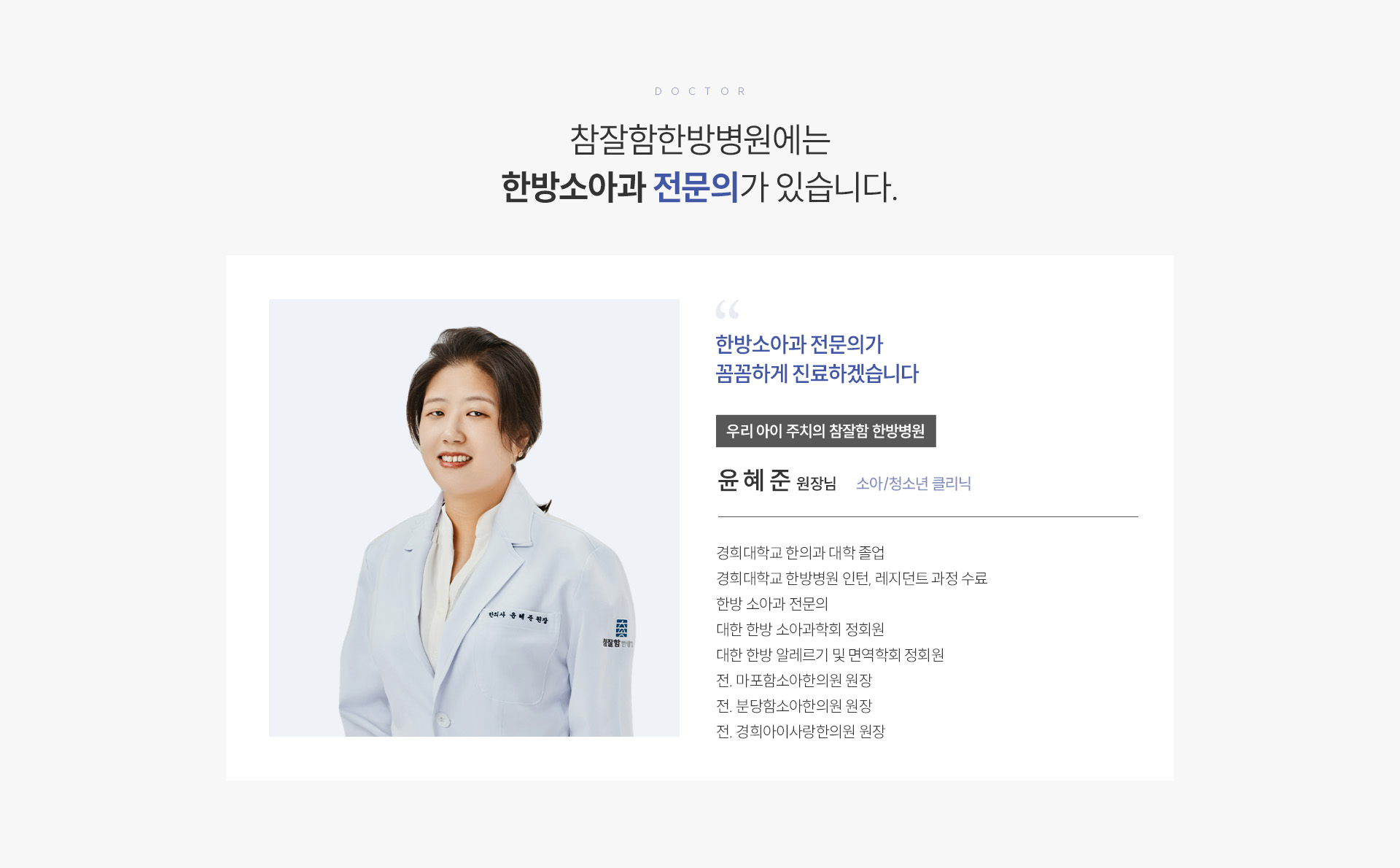 소아청소년 상세01