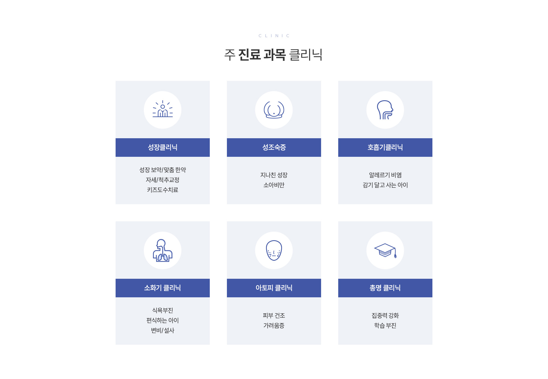 소아청소년 상세02