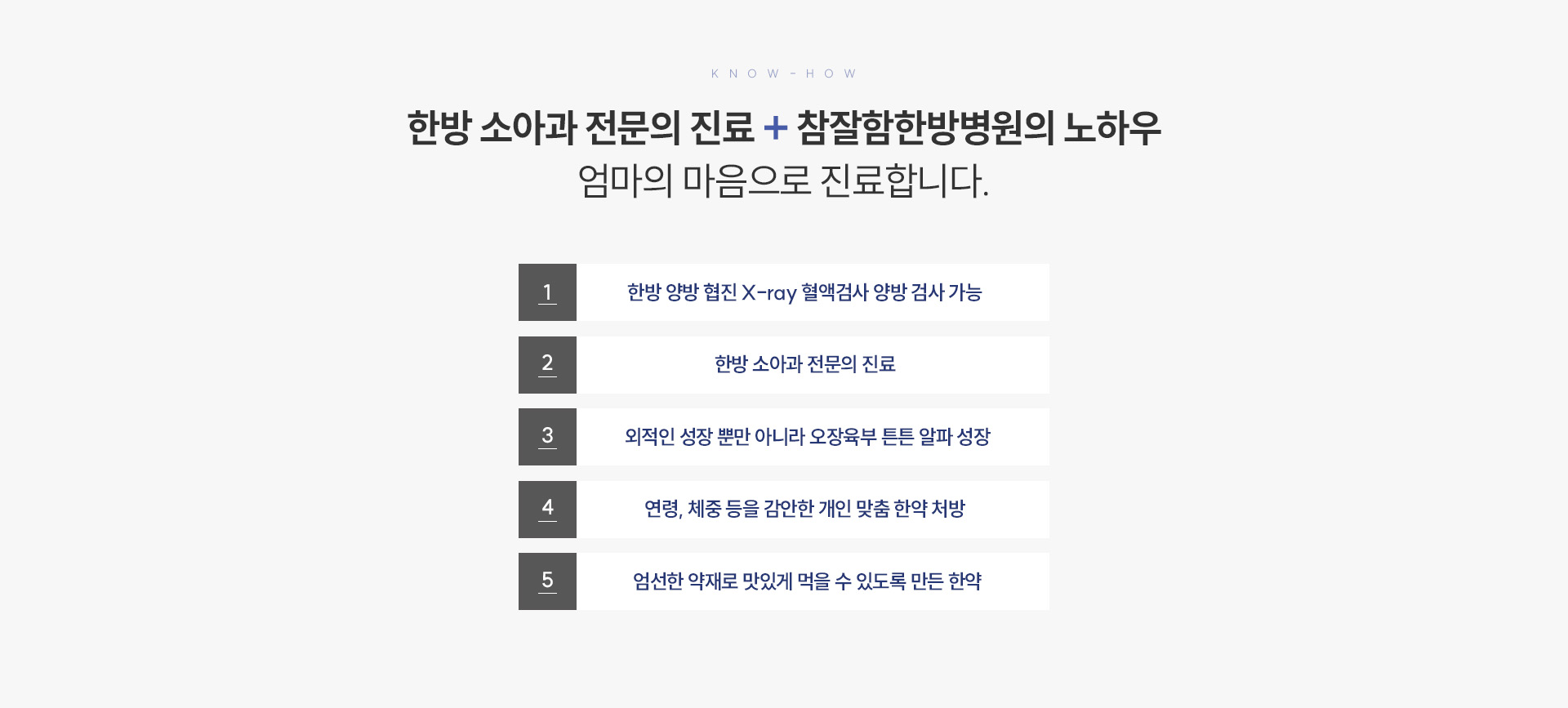 소아청소년 상세03
