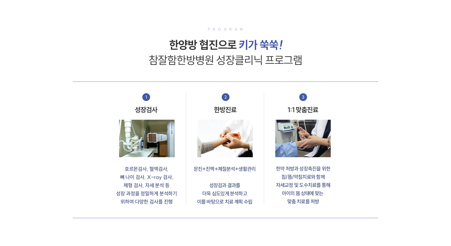 소아청소년 상세04