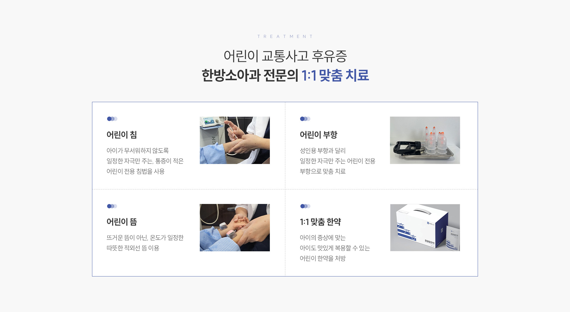 소아청소년 상세07
