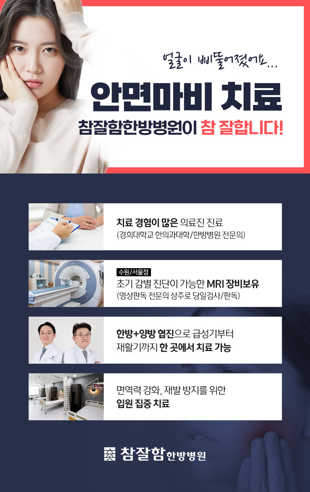 안면마비이미지06