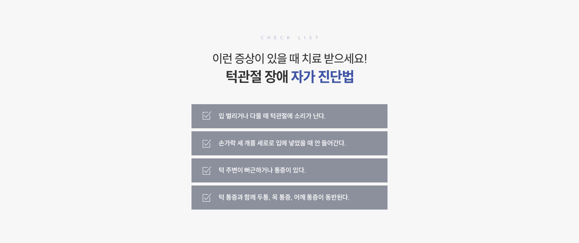 턱관절 상세03