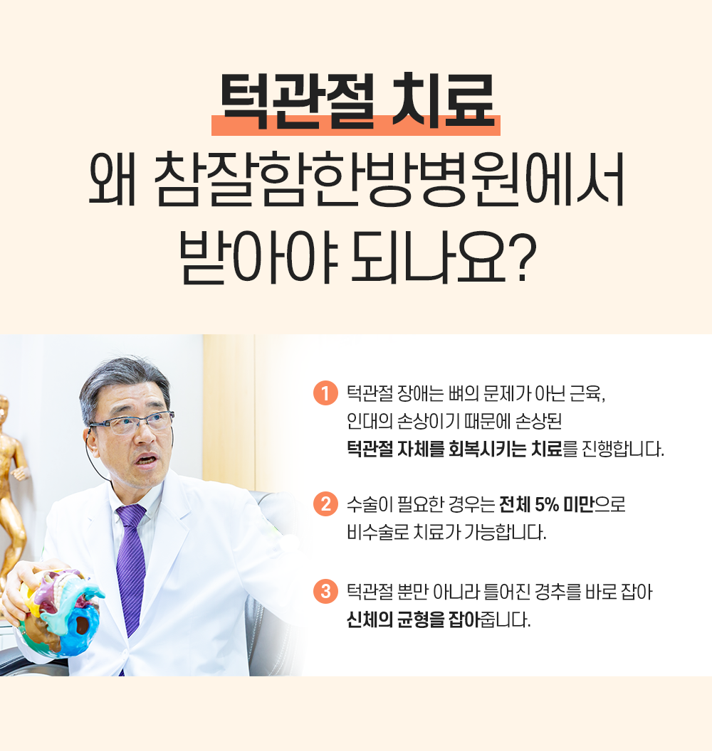 턱관절이미지04