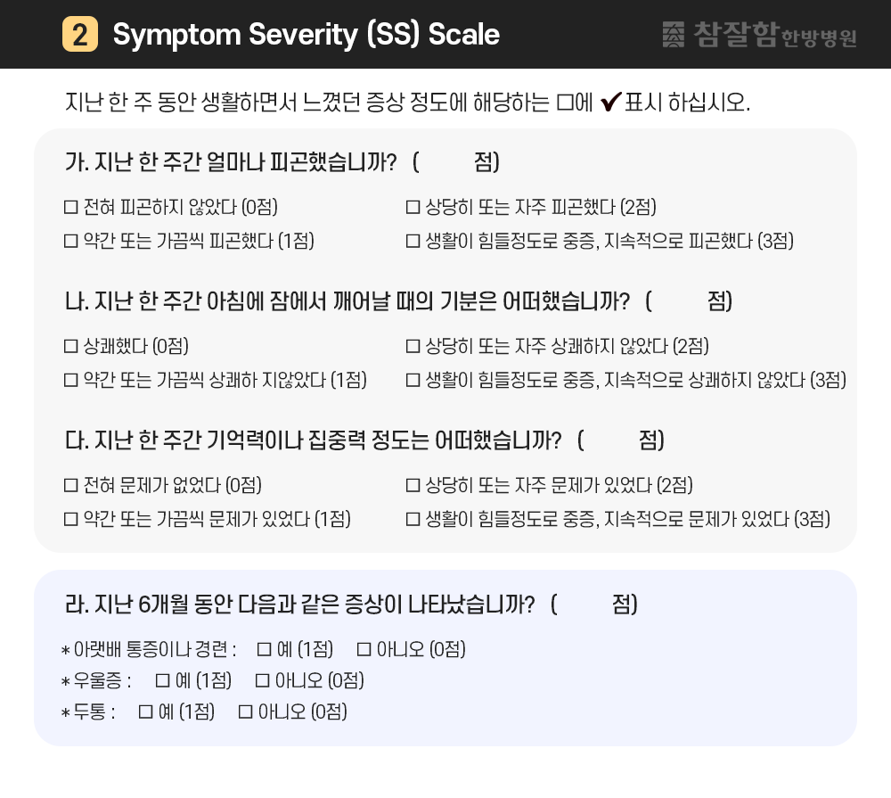 섬유근통이미지04