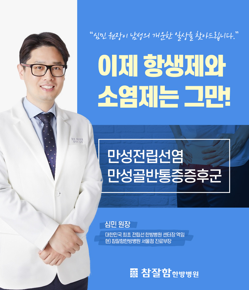 골반통이미지01