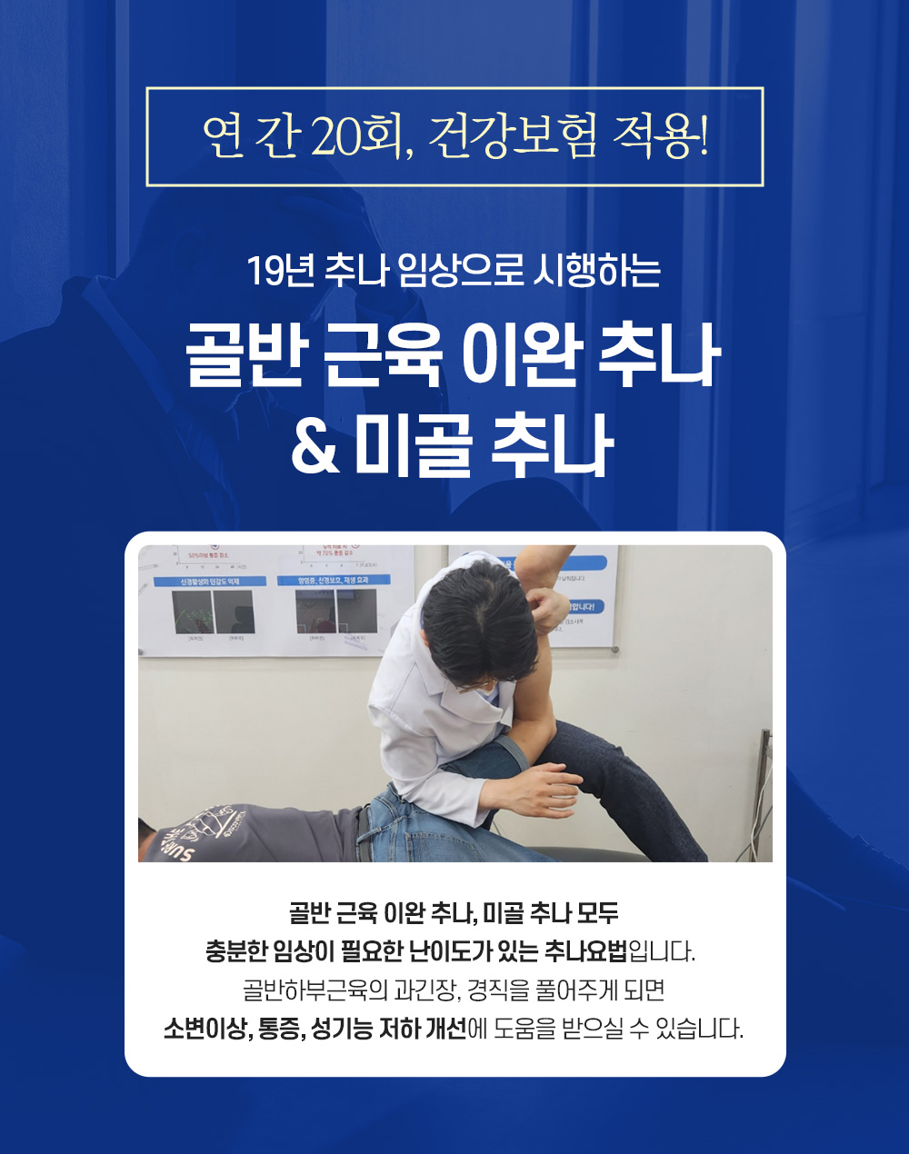 골반통이미지06