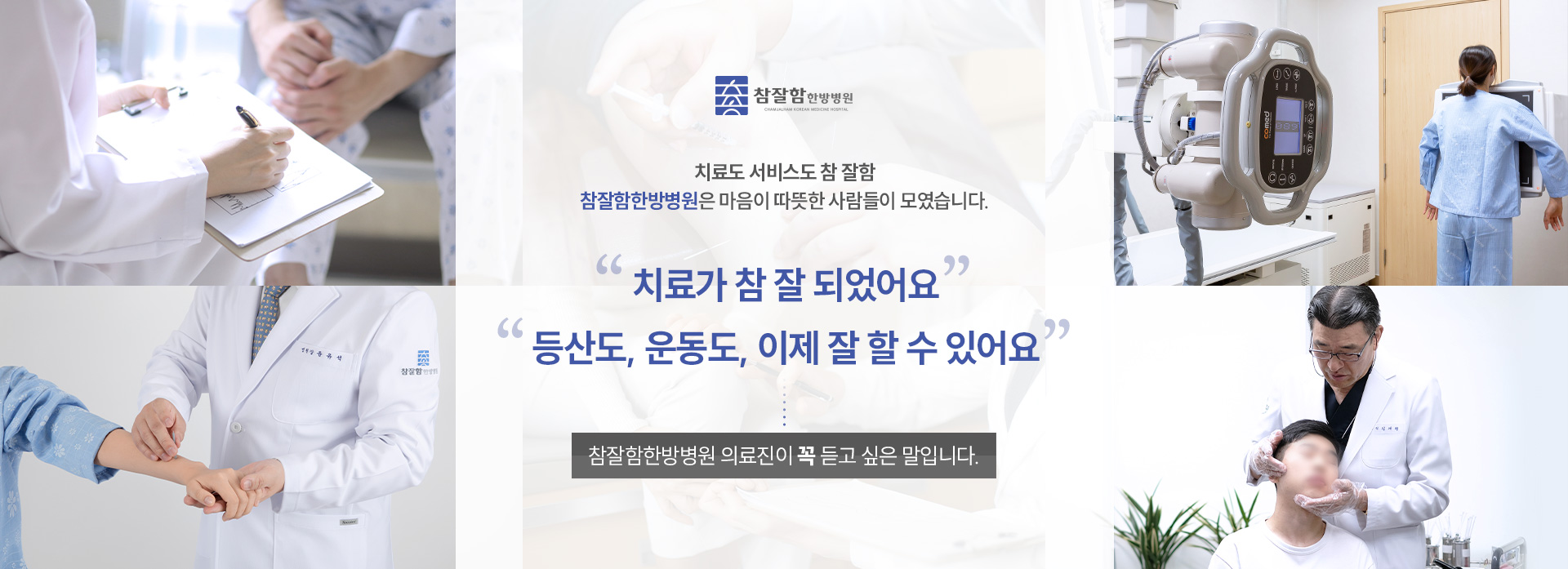 치료가 참 잘 되었어요