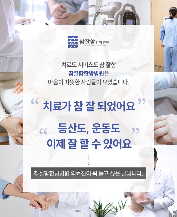 치료가 참 잘 되었어요